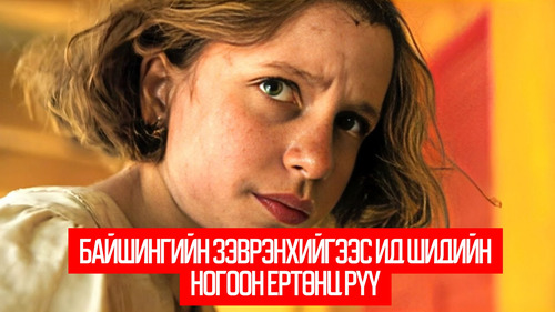 The Secret Garden (2020)